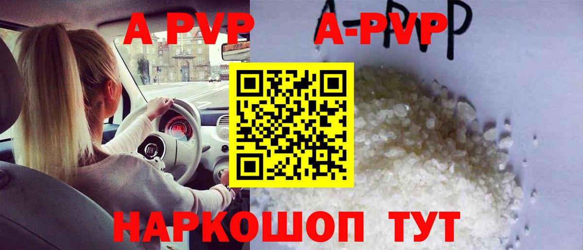 Краснознаменск  A-PVP  Вход с VPN  Alfa_PVP мука  А ПВП СК  наркошоп  A PVP крисы CK 