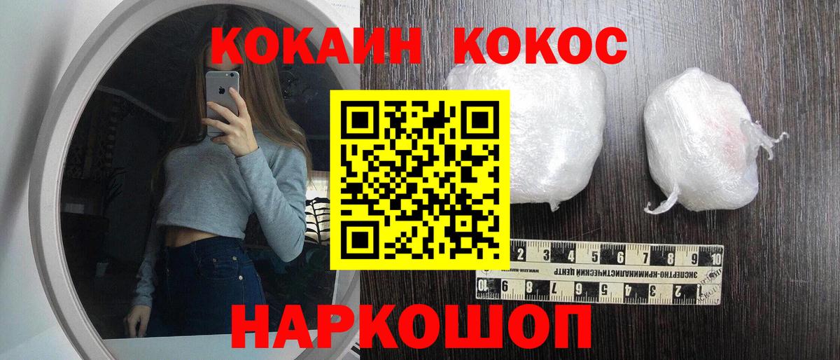 Кокаин  COCAIN Перу  Вход с VPN  Краснознаменск 