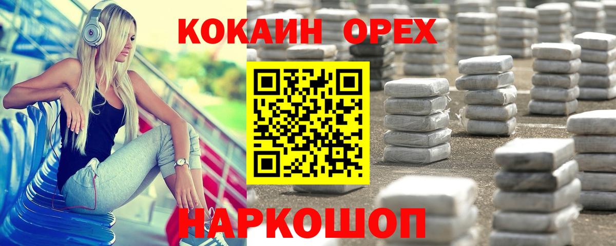 COCAIN FishScale Краснознаменск
