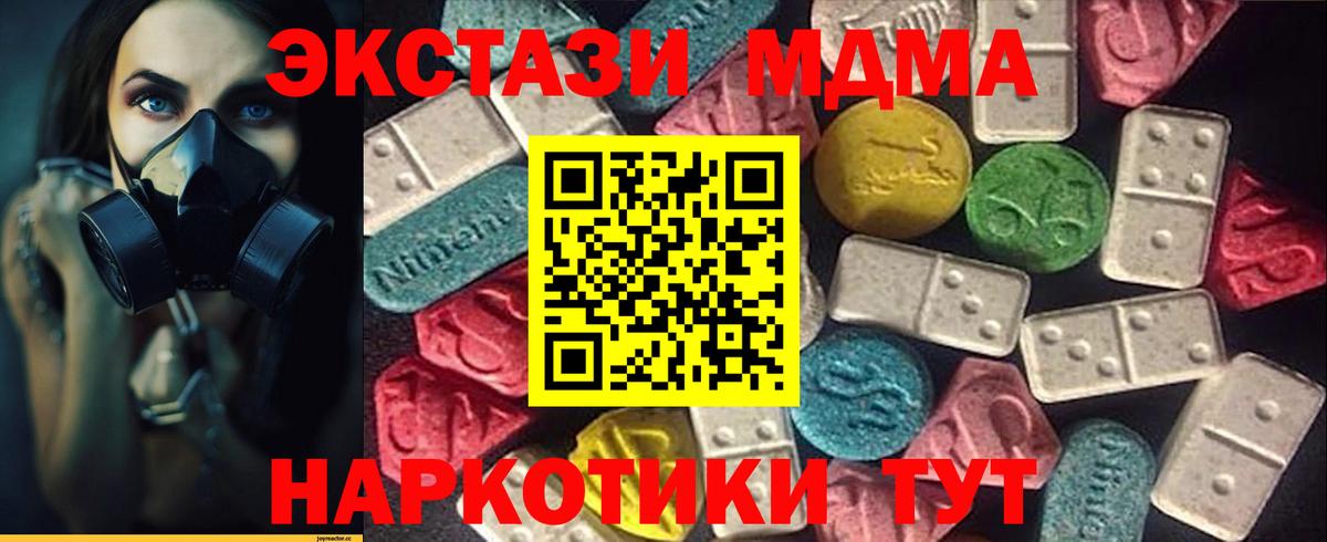 дарнет шоп  Экстази бентли  ЭКСТАЗИ 250 мг  Ecstasy  Вход с VPN  Краснознаменск 