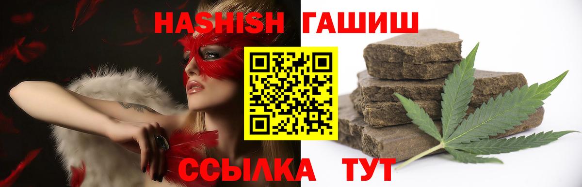 ГАШ Изолятор  Вход с VPN  Гашиш Ice-O-Lator  Краснознаменск 
