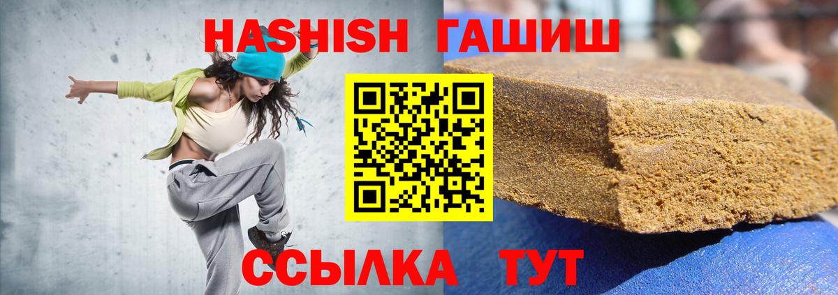 ГАШИШ индика сатива Краснознаменск