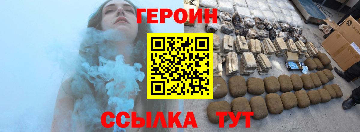 Героин Афган  Вход с VPN  Краснознаменск 