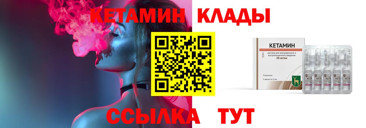 ОМГ ОМГ как зайти  Вход с VPN  Кетамин ketamine  Краснознаменск  КЕТАМИН VHQ 