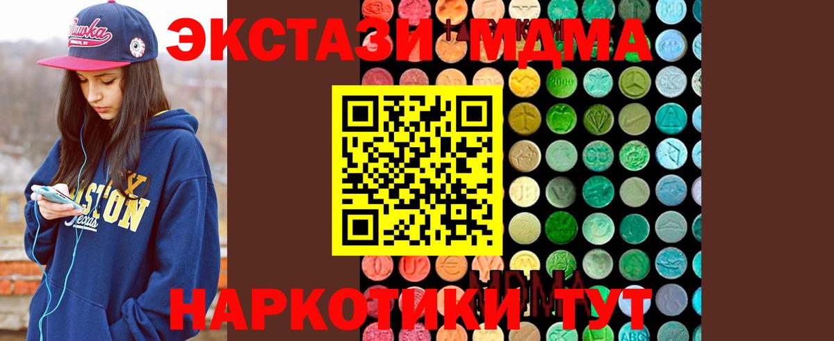 MDMA  MDMA кристаллы  Вход с VPN  Краснознаменск 