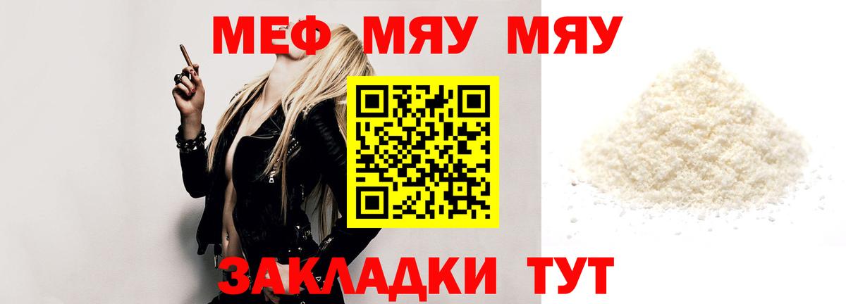 наркотики  Вход с VPN  Краснознаменск  Мефедрон  Меф 4 MMC  МЯУ-МЯУ мяу мяу 