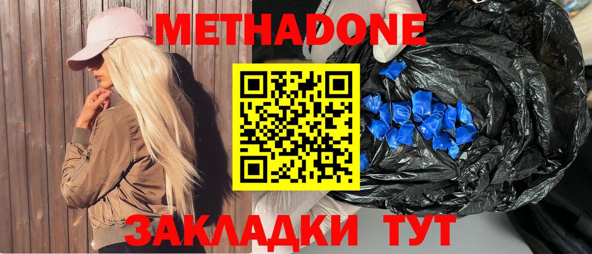 МЕТАДОН мёд  МЕТАДОН мёд  Вход с VPN  Краснознаменск 