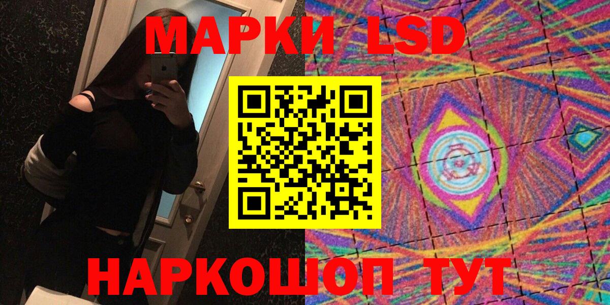 хочу наркоту  Наркотические марки  Вход с VPN  Краснознаменск  Наркотические марки 1500мкг  Наркотические марки 1500мкг 
