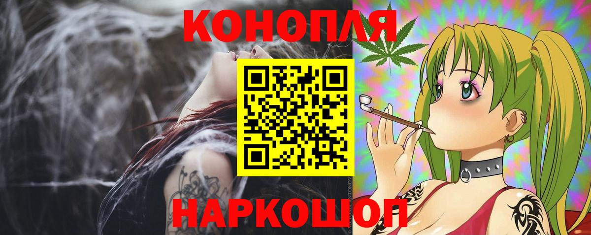 МАРИХУАНА индика Краснознаменск
